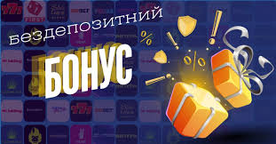Бездепозитные бонусы казино - как получить и использовать